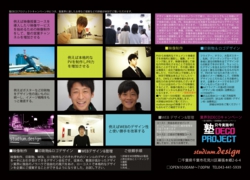 studium.design ビラ　裏　塾.jpg