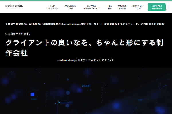 studium.designのロゴ
